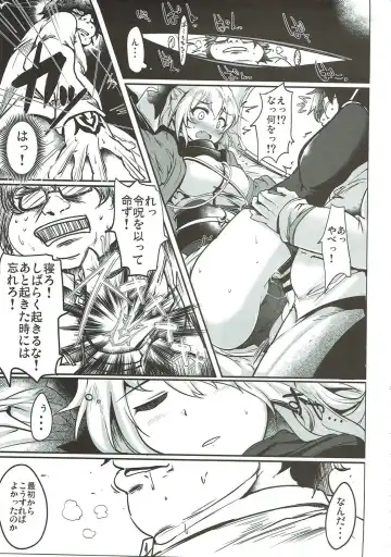 [Momio] WakuWaku Chaldea Collection Fhentai - Page 18