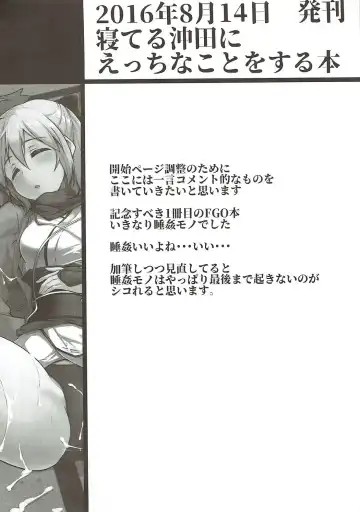 [Momio] WakuWaku Chaldea Collection Fhentai - Page 21