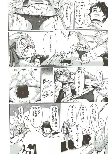[Momio] WakuWaku Chaldea Collection Fhentai - Page 31