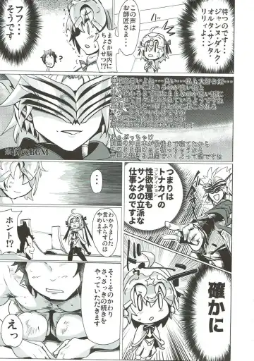 [Momio] WakuWaku Chaldea Collection Fhentai - Page 32