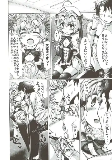 [Momio] WakuWaku Chaldea Collection Fhentai - Page 33