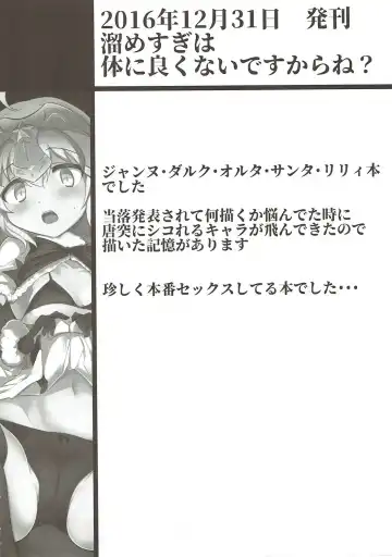 [Momio] WakuWaku Chaldea Collection Fhentai - Page 41