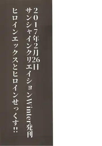 [Momio] WakuWaku Chaldea Collection Fhentai - Page 43