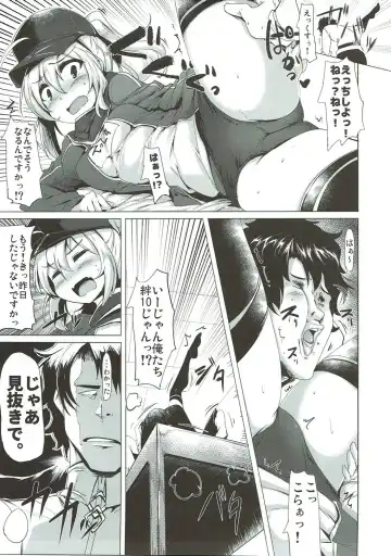 [Momio] WakuWaku Chaldea Collection Fhentai - Page 46
