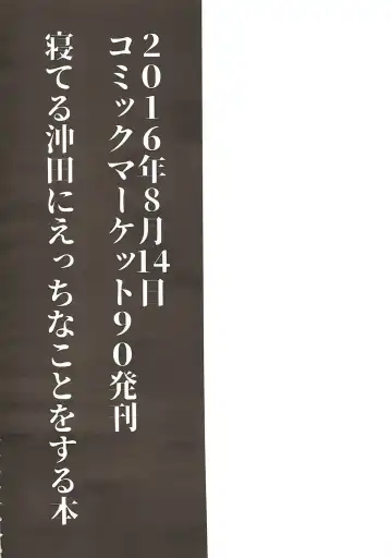 [Momio] WakuWaku Chaldea Collection Fhentai - Page 5