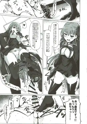 [Momio] WakuWaku Chaldea Collection Fhentai - Page 68