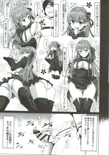 [Momio] WakuWaku Chaldea Collection Fhentai - Page 70
