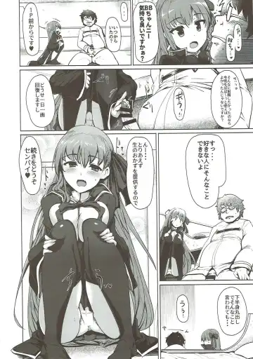 [Momio] WakuWaku Chaldea Collection Fhentai - Page 71