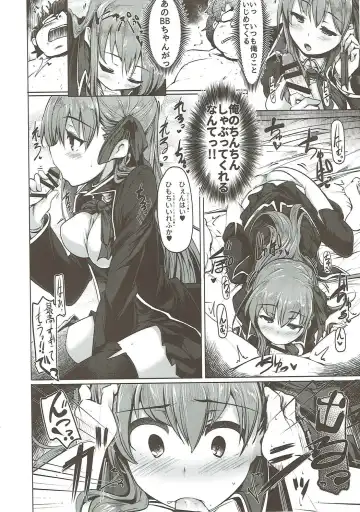 [Momio] WakuWaku Chaldea Collection Fhentai - Page 79