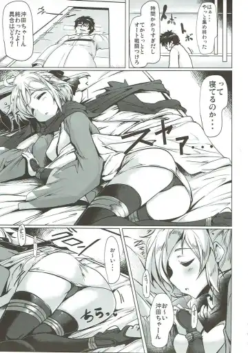 [Momio] WakuWaku Chaldea Collection Fhentai - Page 8