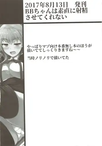 [Momio] WakuWaku Chaldea Collection Fhentai - Page 81