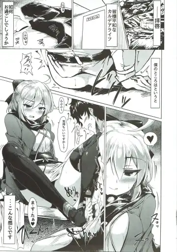 [Momio] WakuWaku Chaldea Collection Fhentai - Page 84