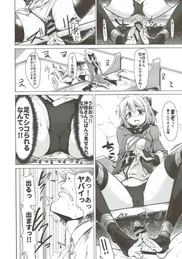 [Momio] WakuWaku Chaldea Collection Fhentai - Page 85