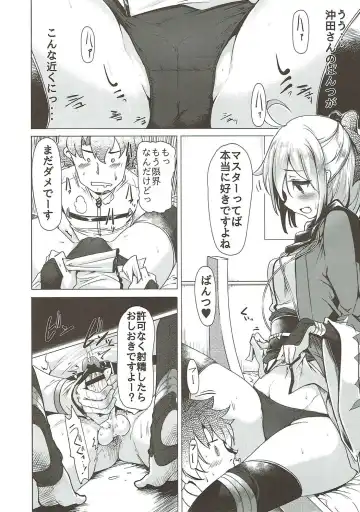 [Momio] WakuWaku Chaldea Collection Fhentai - Page 87