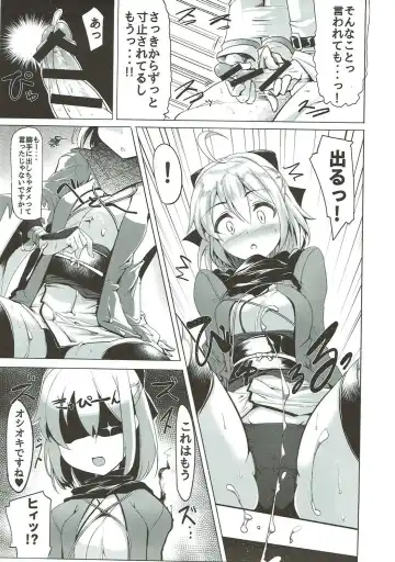[Momio] WakuWaku Chaldea Collection Fhentai - Page 88
