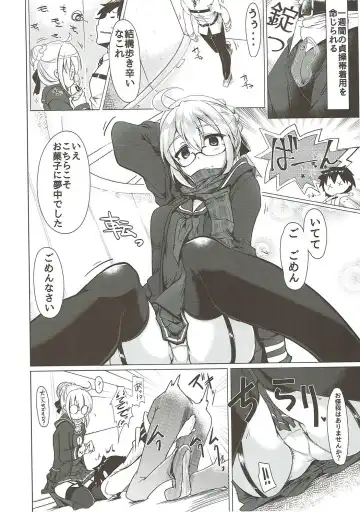[Momio] WakuWaku Chaldea Collection Fhentai - Page 89