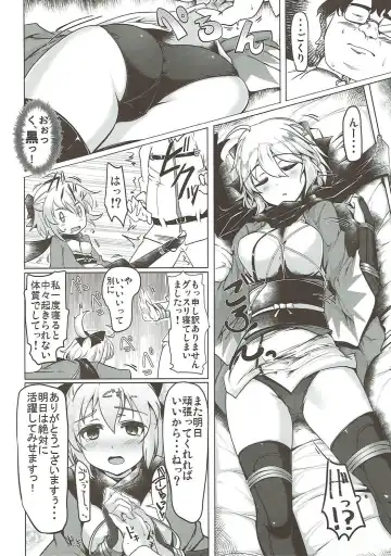 [Momio] WakuWaku Chaldea Collection Fhentai - Page 9