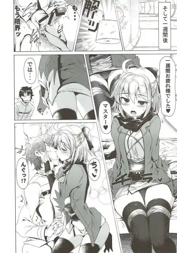 [Momio] WakuWaku Chaldea Collection Fhentai - Page 91
