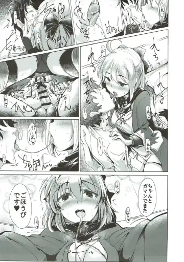 [Momio] WakuWaku Chaldea Collection Fhentai - Page 92