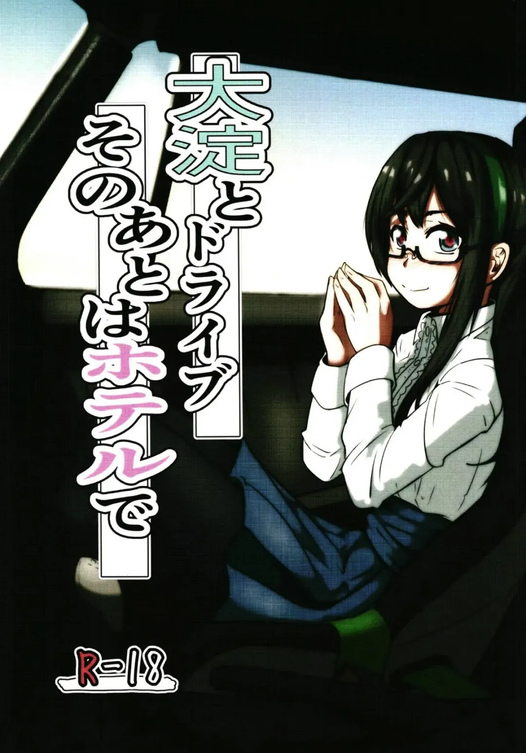 [Sin Iti] Ooyodo to Drive Sono Ato wa Hotel de Fhentai - Page 1