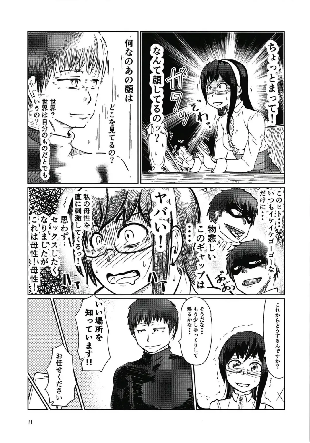[Sin Iti] Ooyodo to Drive Sono Ato wa Hotel de Fhentai - Page 10
