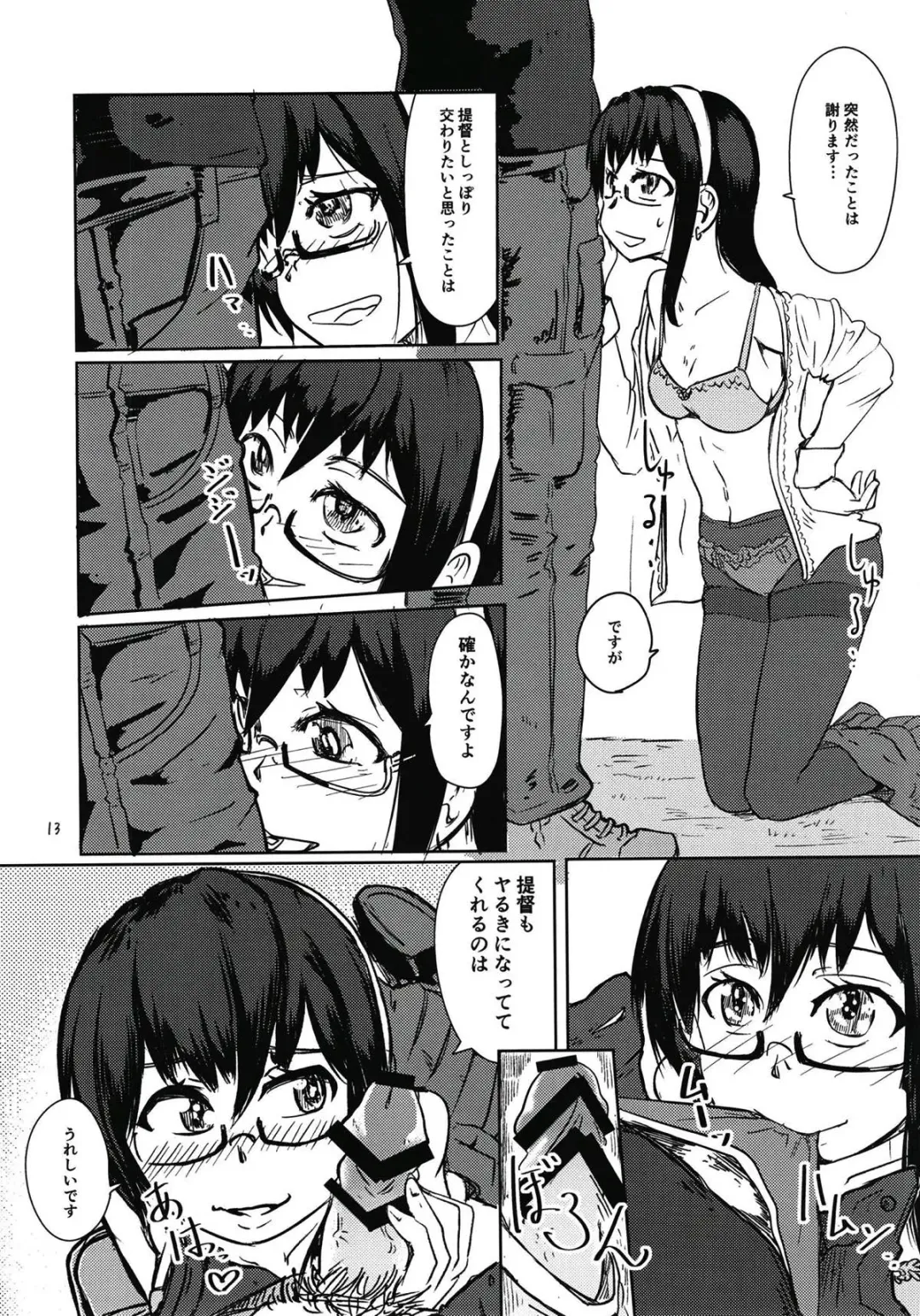 [Sin Iti] Ooyodo to Drive Sono Ato wa Hotel de Fhentai - Page 12