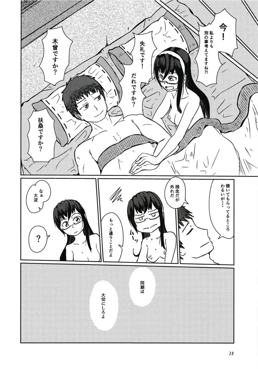 [Sin Iti] Ooyodo to Drive Sono Ato wa Hotel de Fhentai - Page 19