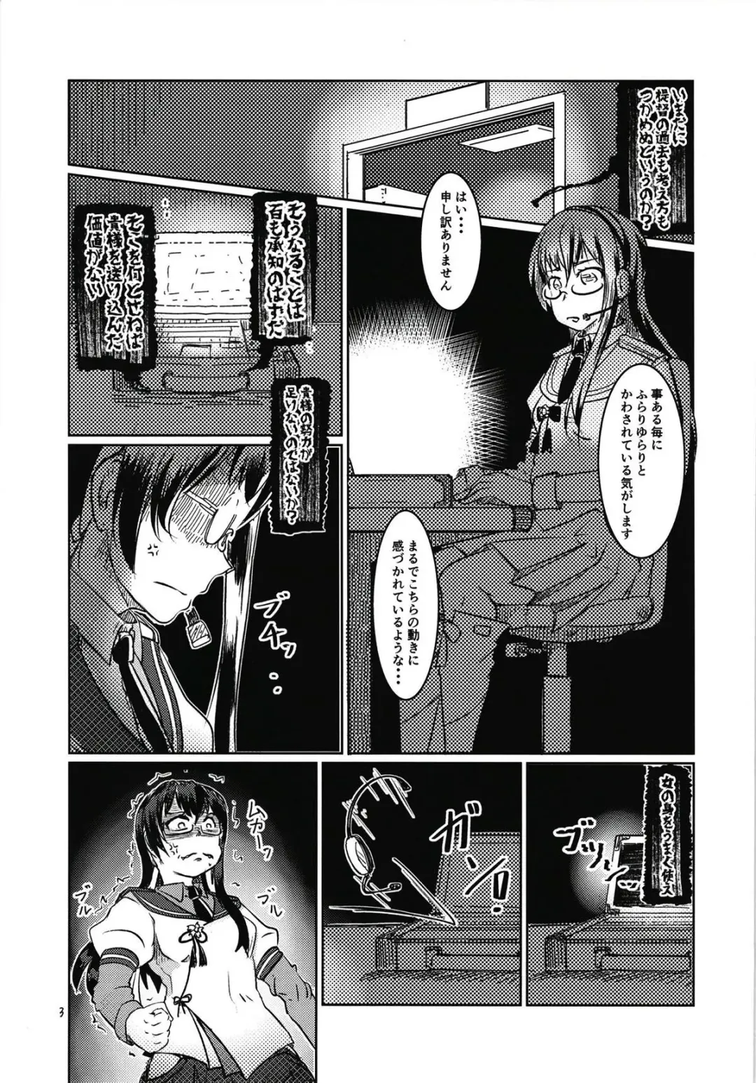 [Sin Iti] Ooyodo to Drive Sono Ato wa Hotel de Fhentai - Page 2