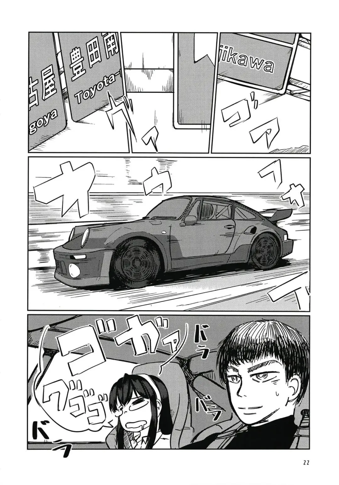 [Sin Iti] Ooyodo to Drive Sono Ato wa Hotel de Fhentai - Page 21