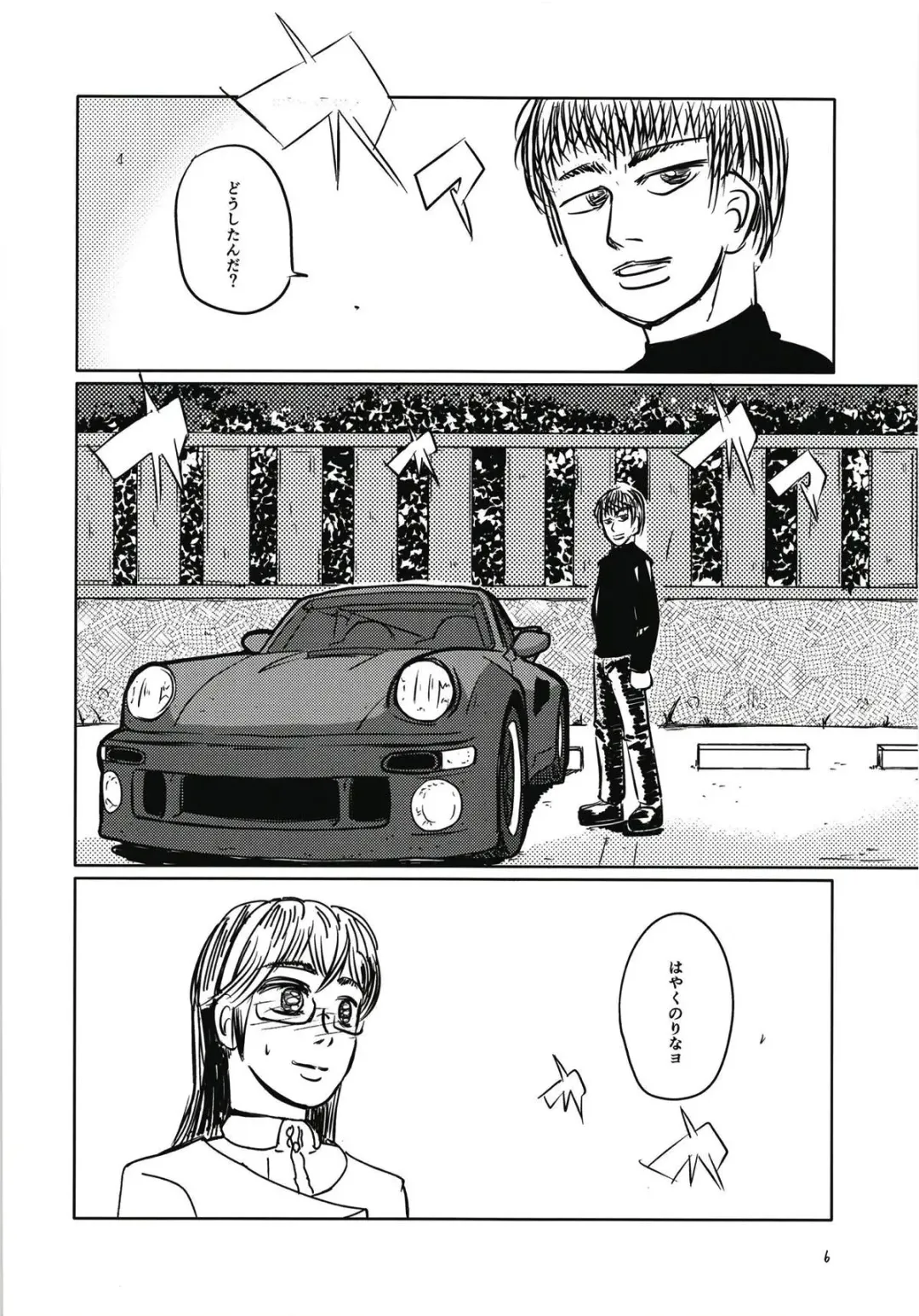 [Sin Iti] Ooyodo to Drive Sono Ato wa Hotel de Fhentai - Page 5