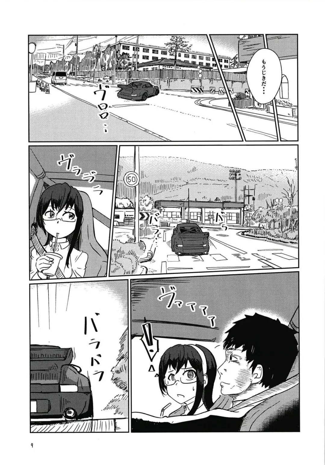 [Sin Iti] Ooyodo to Drive Sono Ato wa Hotel de Fhentai - Page 8