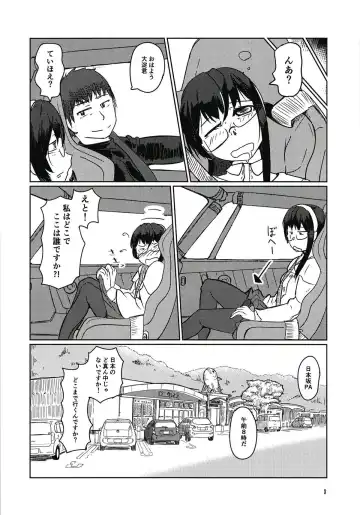[Sin Iti] Ooyodo to Drive Sono Ato wa Hotel de Fhentai - Page 7