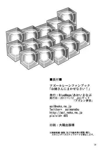 [Aoi Manabu] Onee-chan ni Makasenasai! | Leave It To Big Sis! Fhentai - Page 17