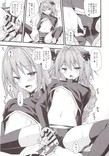 [Nyu] Risei Jouhatsu Astolfo Fhentai - Page 11