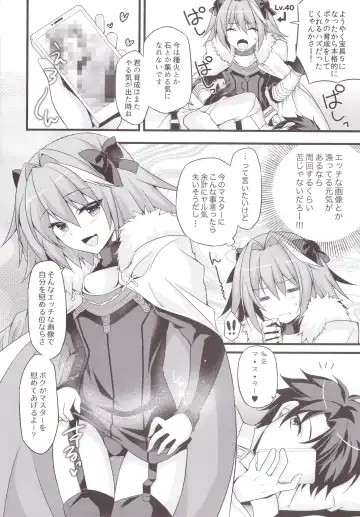 [Nyu] Risei Jouhatsu Astolfo Fhentai - Page 8