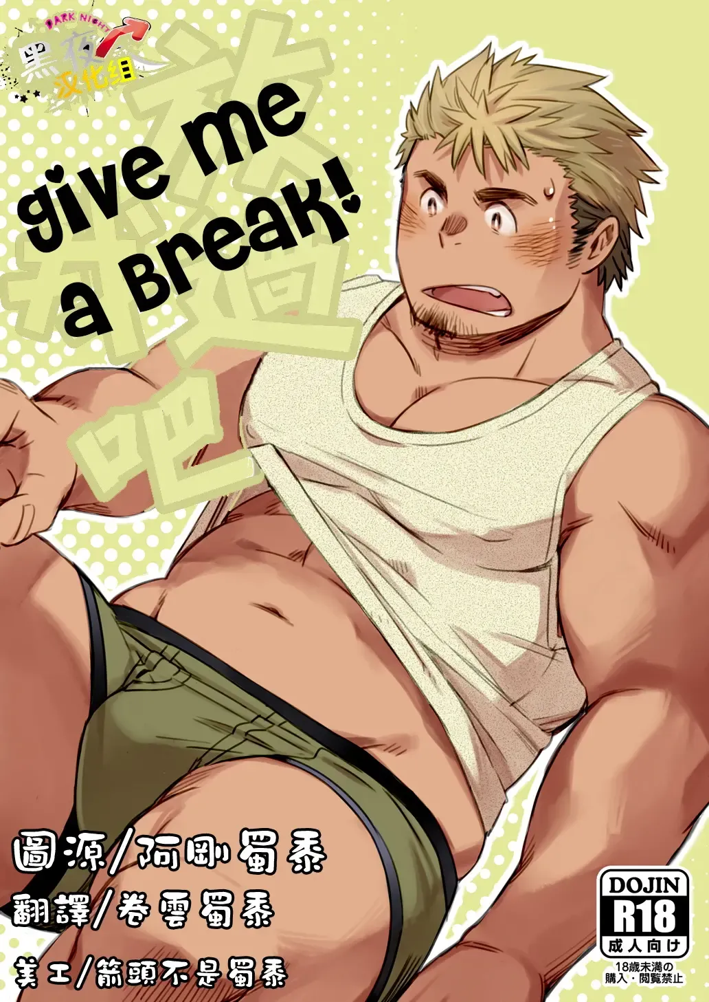 [Kuronezumiinu] Kanbenshitekure Fhentai - Page 1