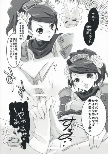 [Akitsu Mikami] OBORO Fhentai - Page 3