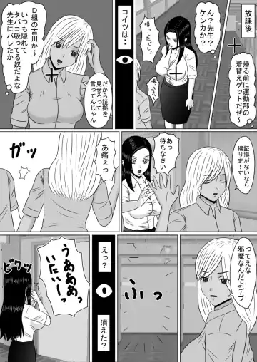 Toushigan, Senrigan Soshite Jikan Teishi Fhentai - Page 15