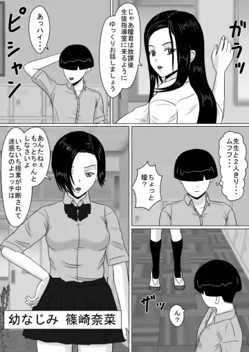 Toushigan, Senrigan Soshite Jikan Teishi Fhentai - Page 6