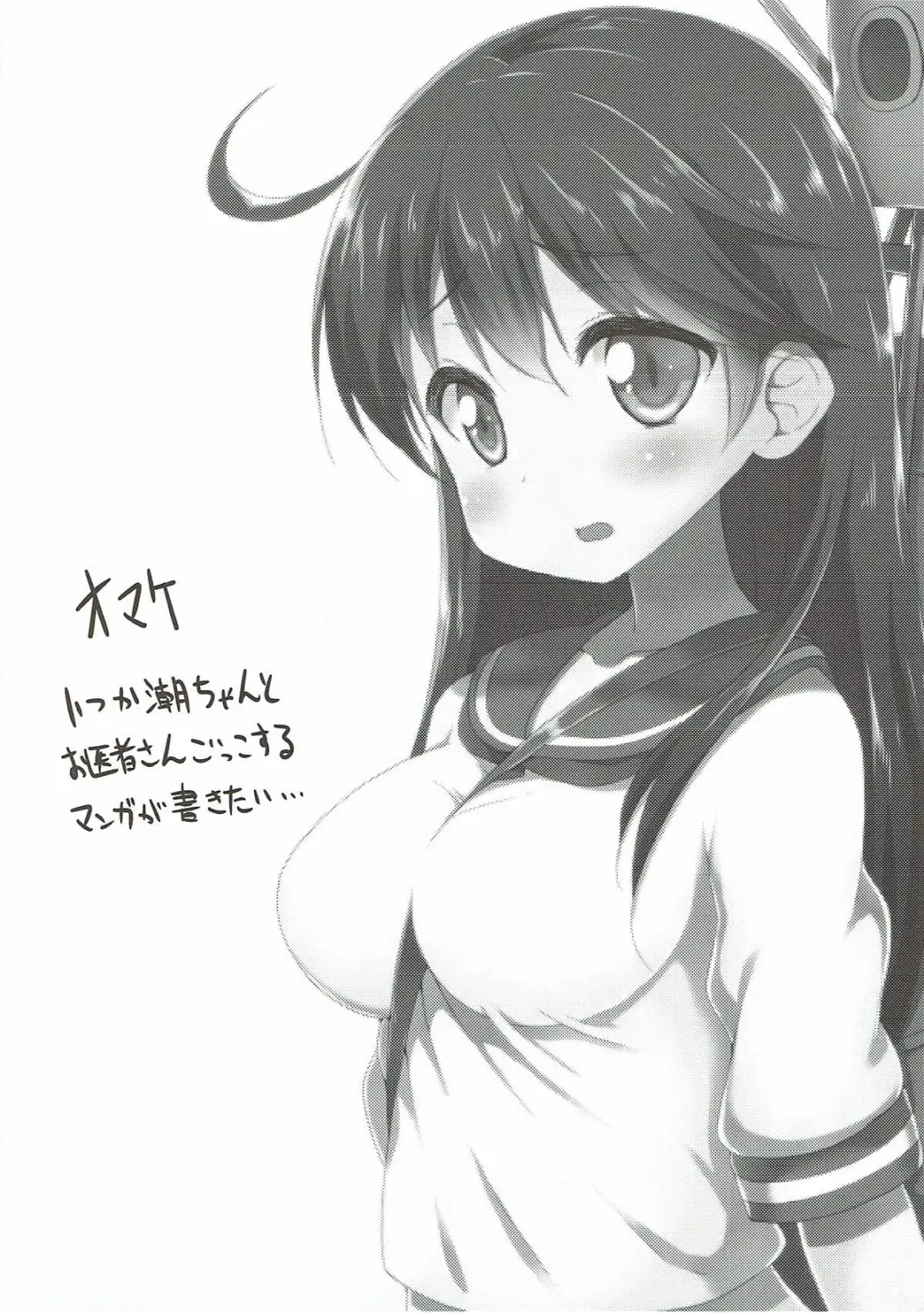 [B-ginga] White Chinjufu e Youkoso Fhentai - Page 19