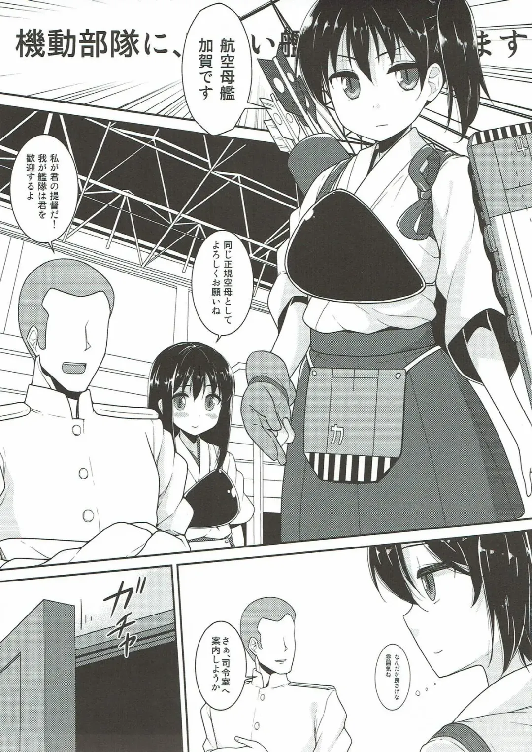 [B-ginga] White Chinjufu e Youkoso Fhentai - Page 4