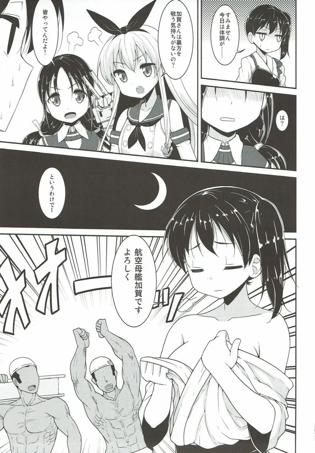 [B-ginga] White Chinjufu e Youkoso Fhentai - Page 8