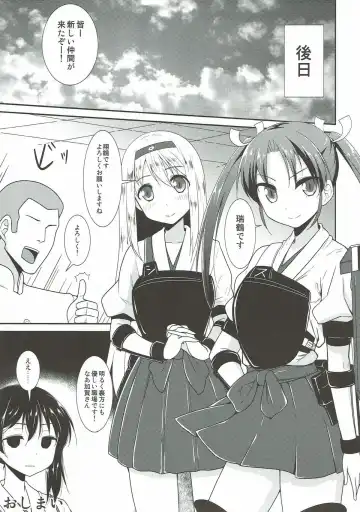 [B-ginga] White Chinjufu e Youkoso Fhentai - Page 18