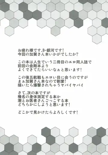 [B-ginga] White Chinjufu e Youkoso Fhentai - Page 20