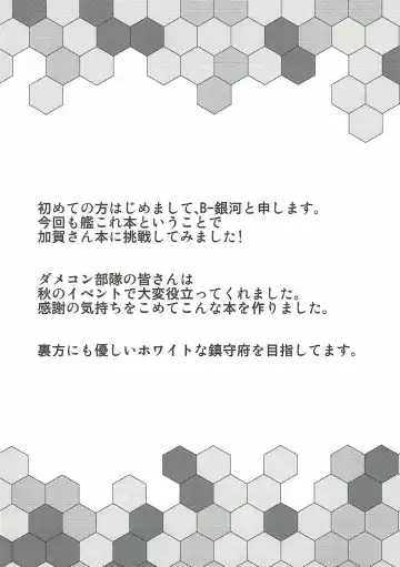 [B-ginga] White Chinjufu e Youkoso Fhentai - Page 3