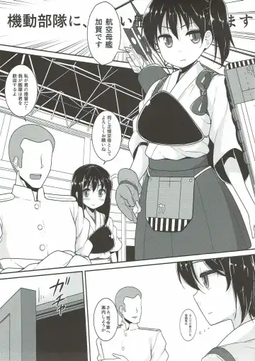 [B-ginga] White Chinjufu e Youkoso Fhentai - Page 4