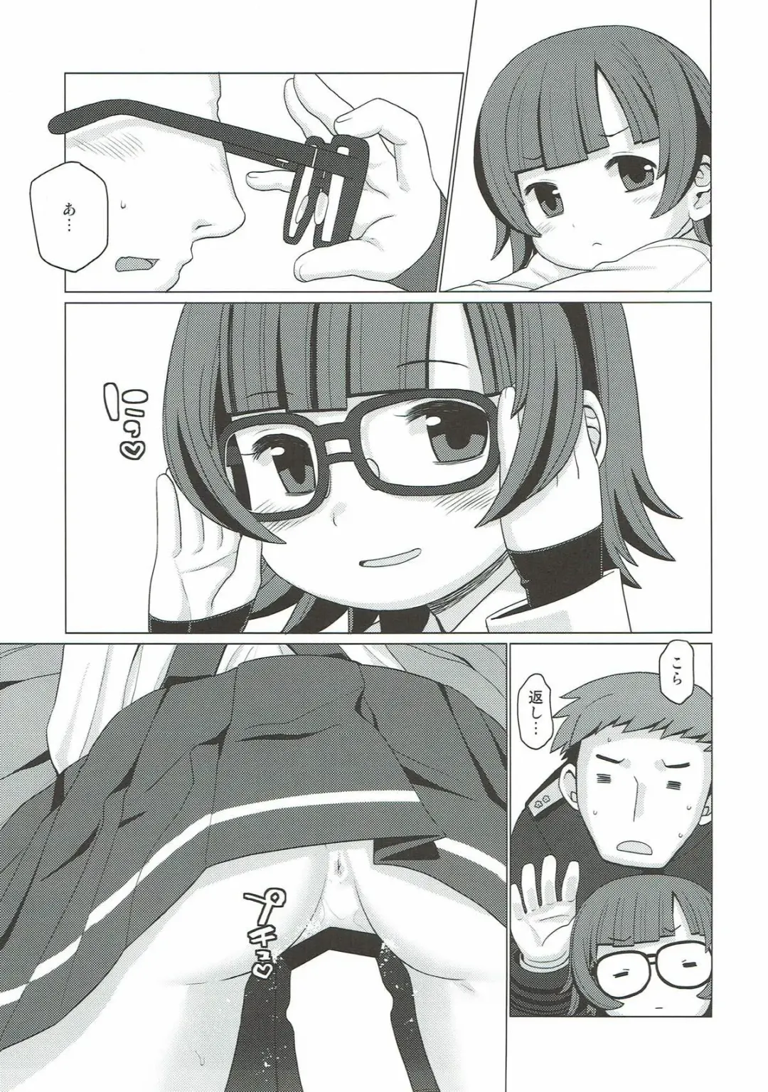 [Harukaze Unipo] Nukunuku Fhentai - Page 12