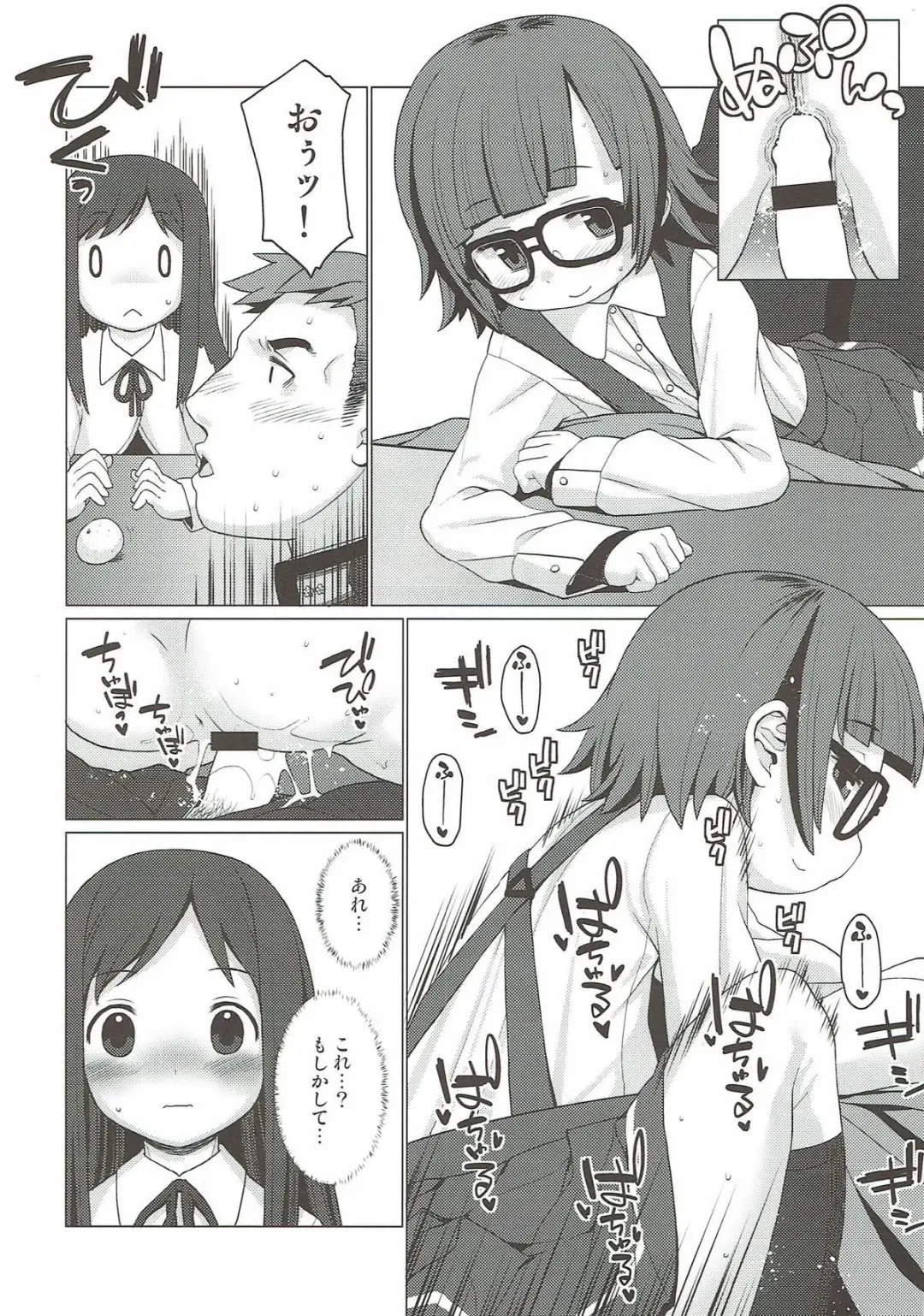 [Harukaze Unipo] Nukunuku Fhentai - Page 13