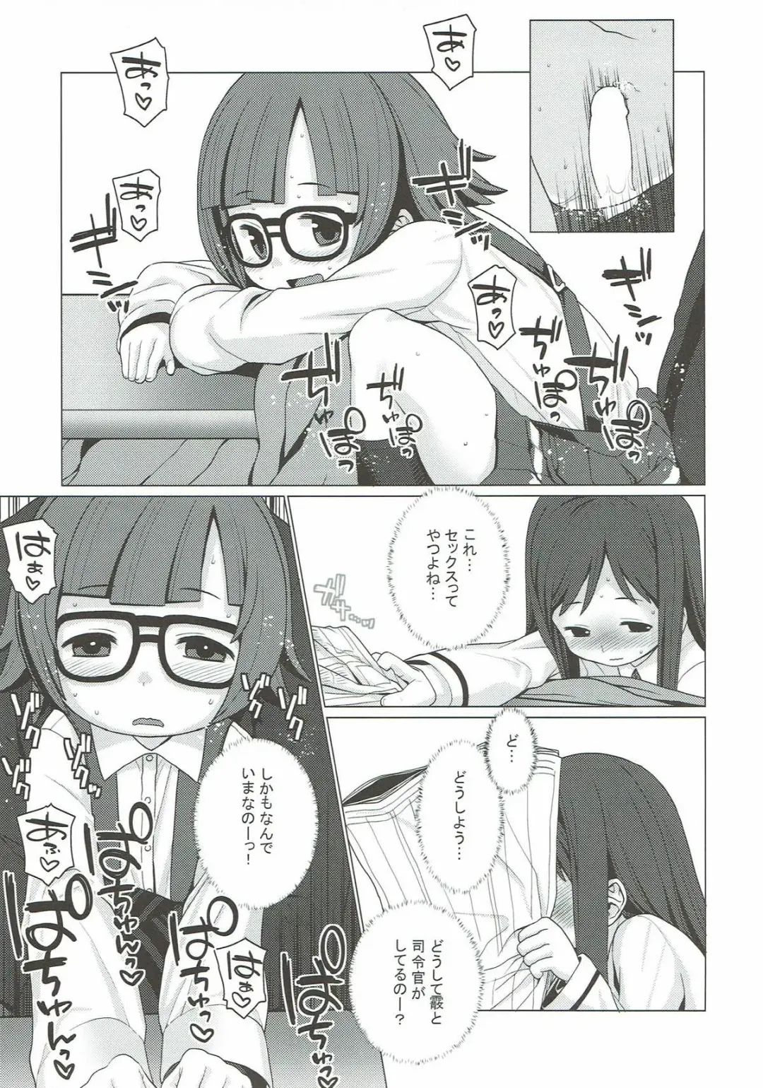 [Harukaze Unipo] Nukunuku Fhentai - Page 14