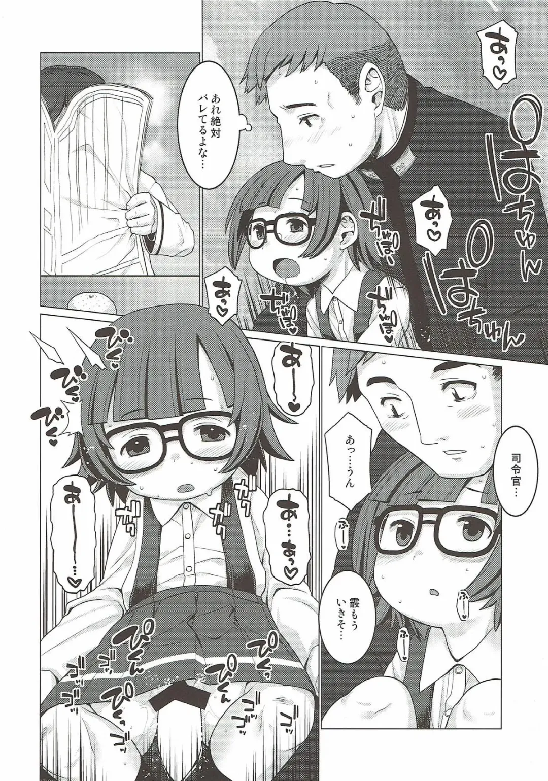 [Harukaze Unipo] Nukunuku Fhentai - Page 15